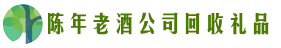 安康市汉滨优财回收烟酒店